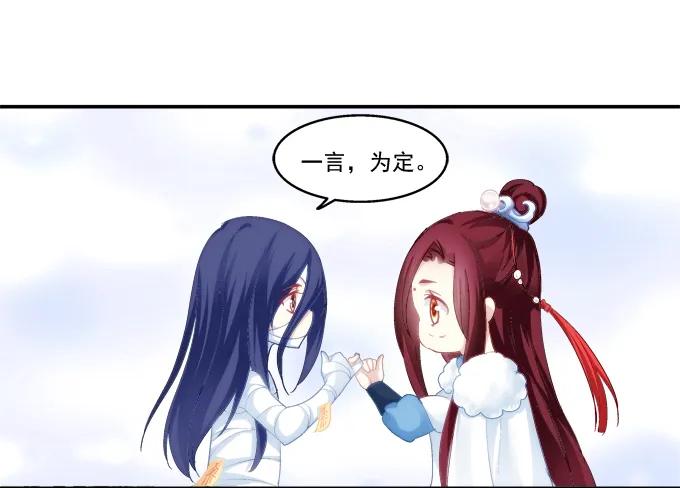 《猫妖的诱惑》竹马青梅 第35页