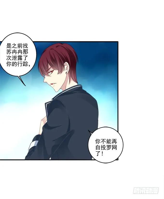 《猫妖的诱惑》竹马青梅 第17页