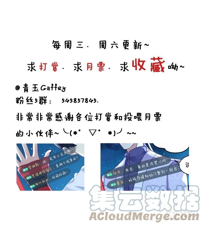 《猫妖的诱惑》竹马青梅 第43页