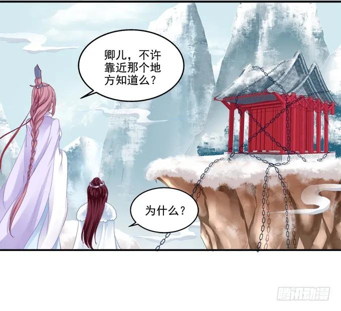 《猫妖的诱惑》竹马青梅 第21页
