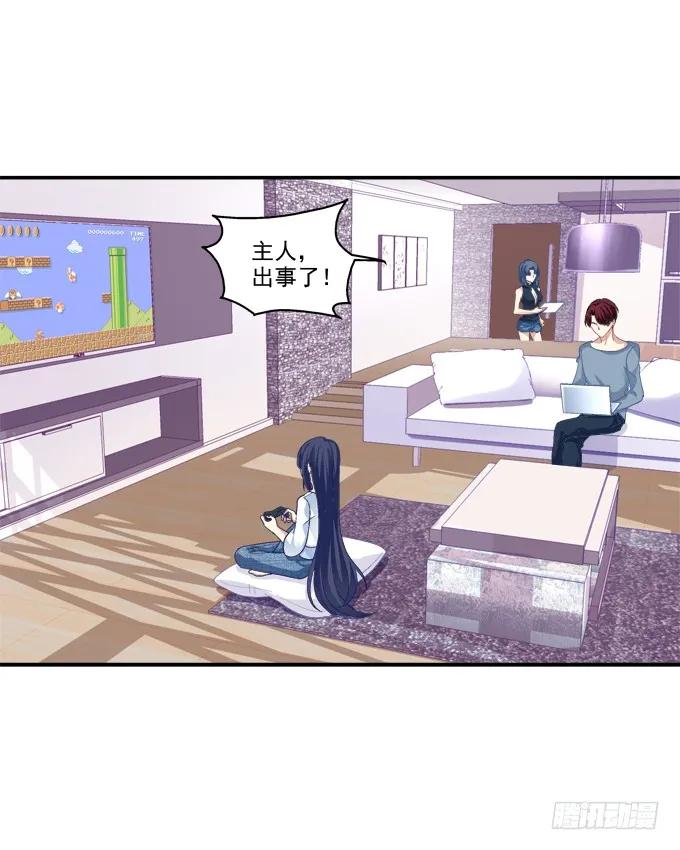 《猫妖的诱惑》竹马青梅 第8页