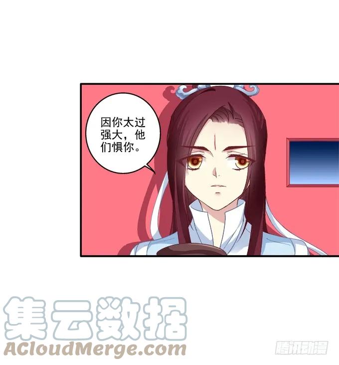 《猫妖的诱惑》竹马青梅 第40页