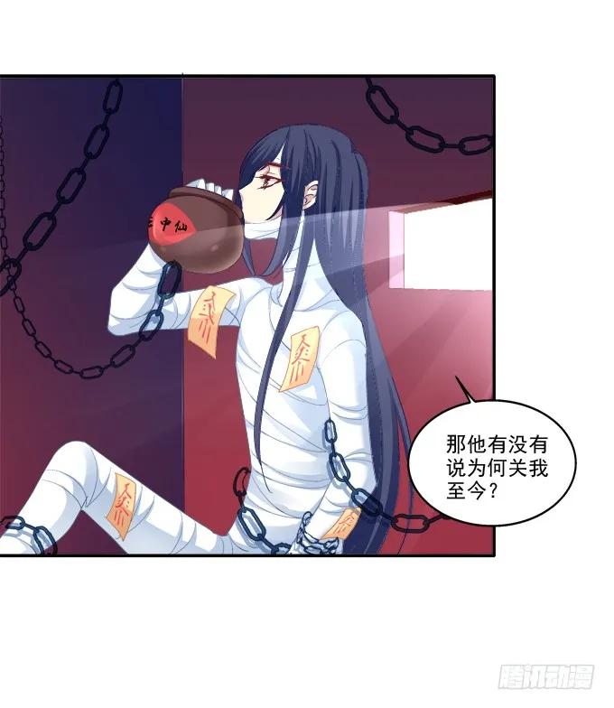 《猫妖的诱惑》竹马青梅 第39页