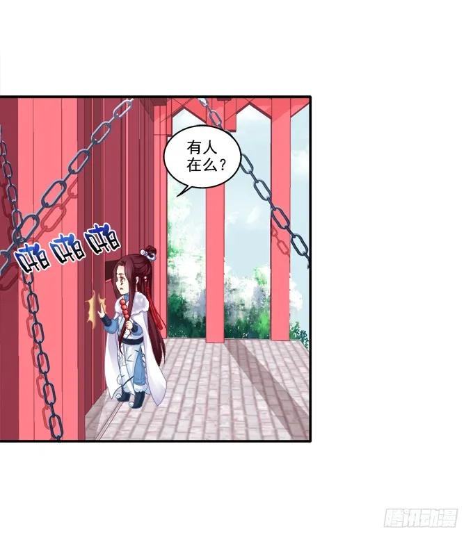 《猫妖的诱惑》竹马青梅 第24页