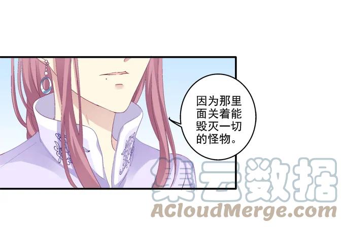 《猫妖的诱惑》竹马青梅 第22页