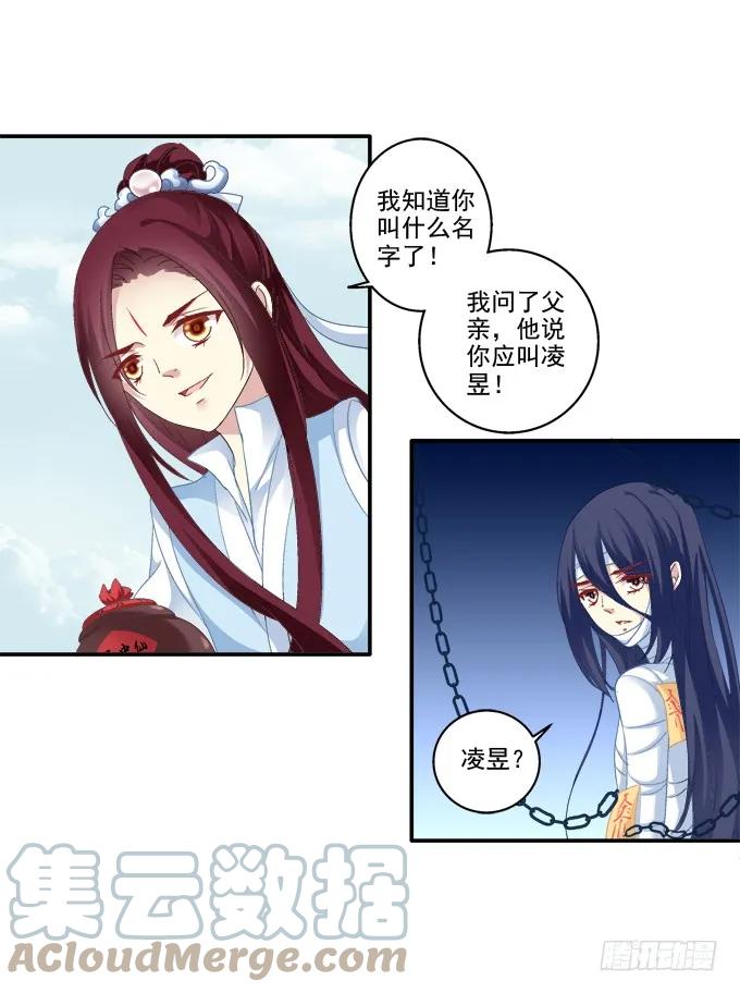 《猫妖的诱惑》竹马青梅 第37页