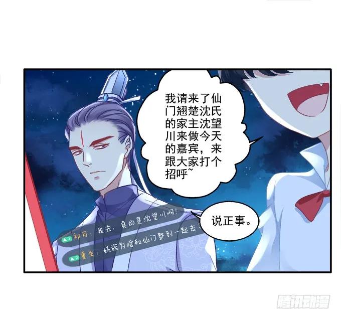 《猫妖的诱惑》竹马青梅 第5页