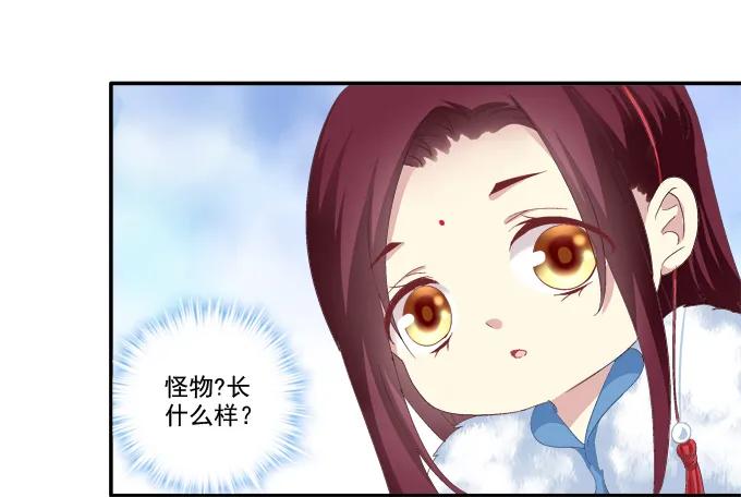 《猫妖的诱惑》竹马青梅 第23页