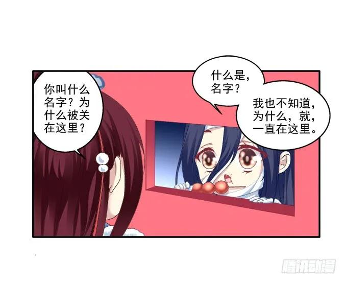 《猫妖的诱惑》竹马青梅 第29页