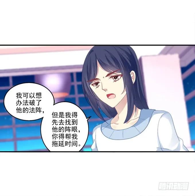 《猫妖的诱惑》竹马青梅 第18页
