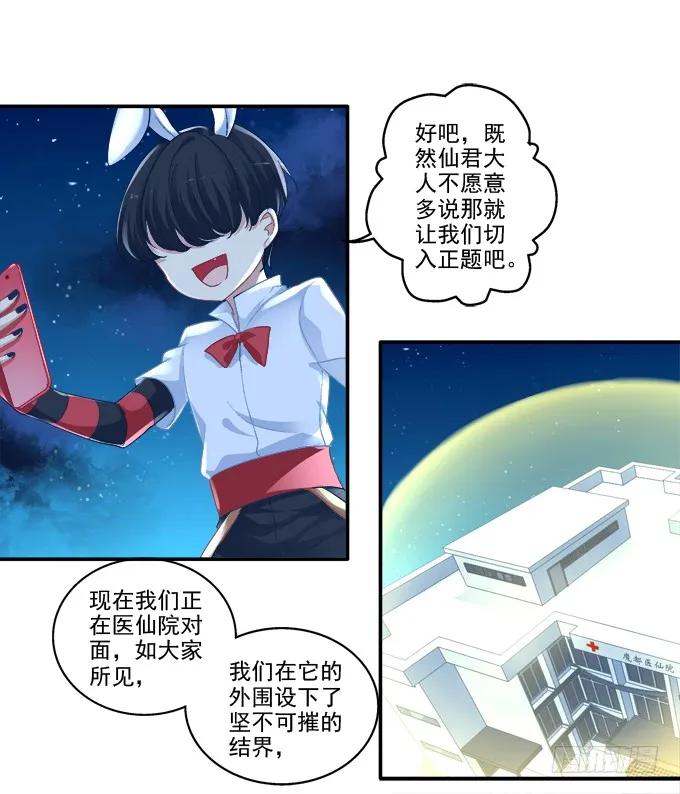 《猫妖的诱惑》竹马青梅 第6页