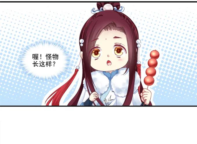 《猫妖的诱惑》竹马青梅 第26页