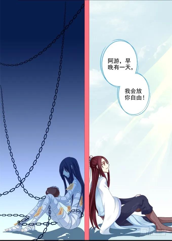 《猫妖的诱惑》竹马青梅 第42页
