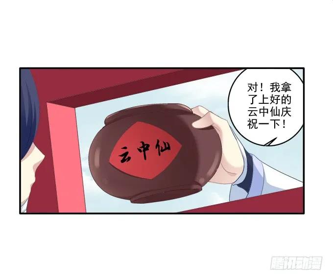 《猫妖的诱惑》竹马青梅 第38页