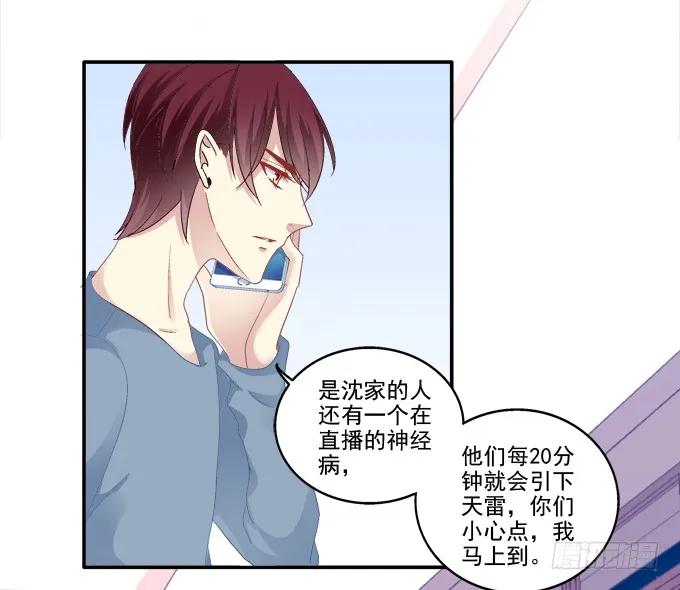 《猫妖的诱惑》竹马青梅 第15页
