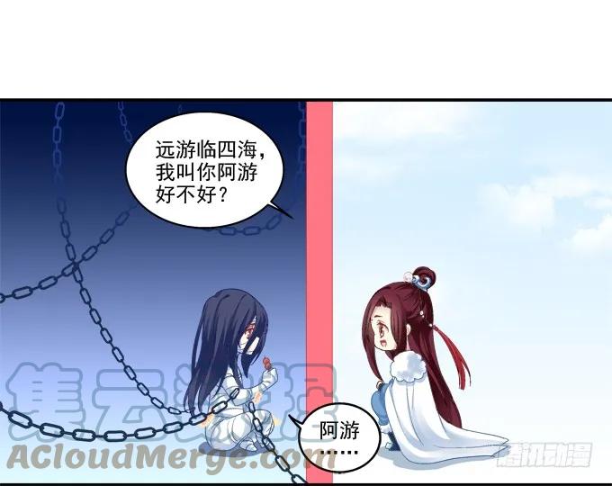 《猫妖的诱惑》竹马青梅 第31页