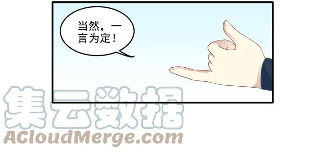 《猫妖的诱惑》竹马青梅 第34页