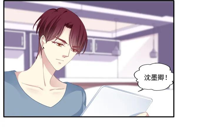 《猫妖的诱惑》竹马青梅 第9页