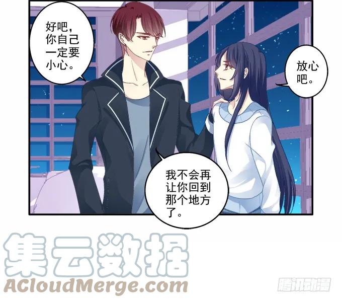 《猫妖的诱惑》竹马青梅 第19页