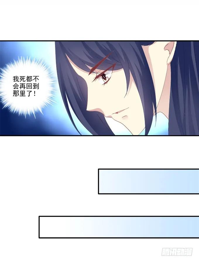 《猫妖的诱惑》竹马青梅 第20页