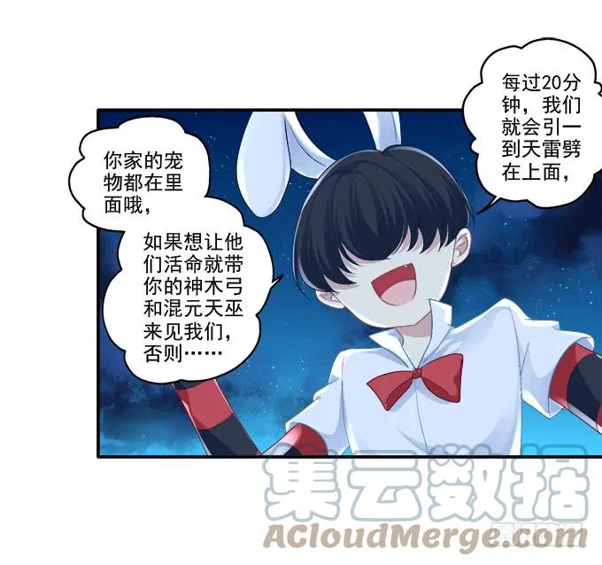 《猫妖的诱惑》竹马青梅 第10页