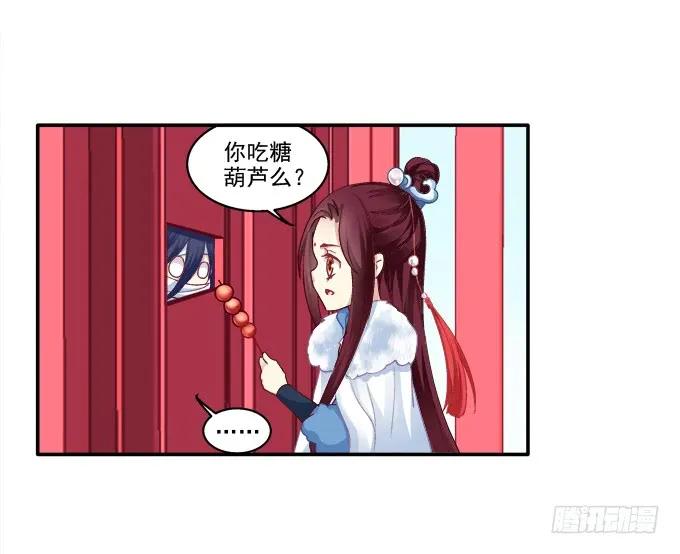 《猫妖的诱惑》竹马青梅 第27页