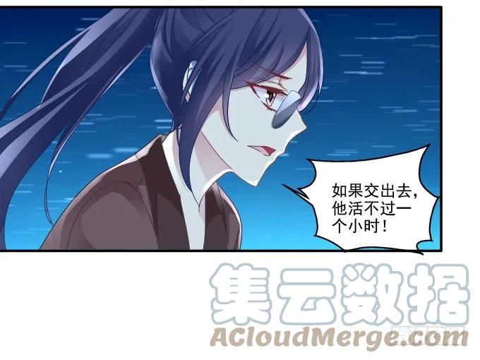 《猫妖的诱惑》冉冉等我 第13页