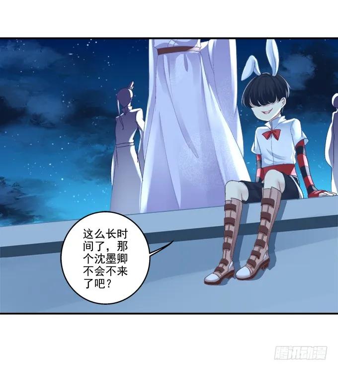 《猫妖的诱惑》冉冉等我 第2页