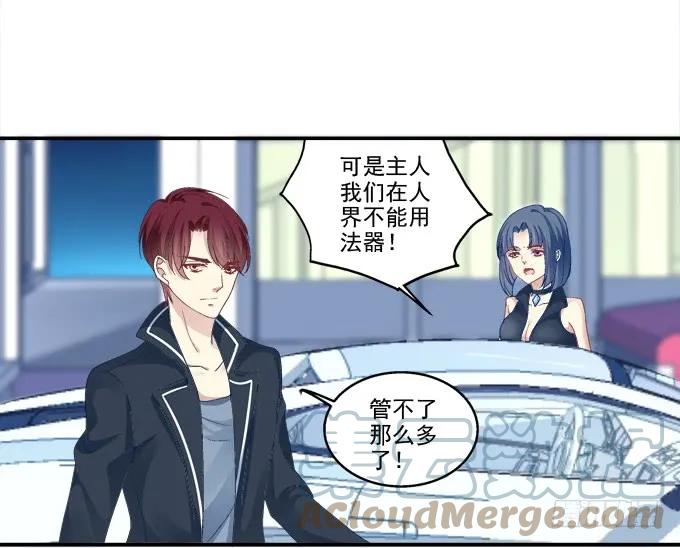 《猫妖的诱惑》冉冉等我 第25页