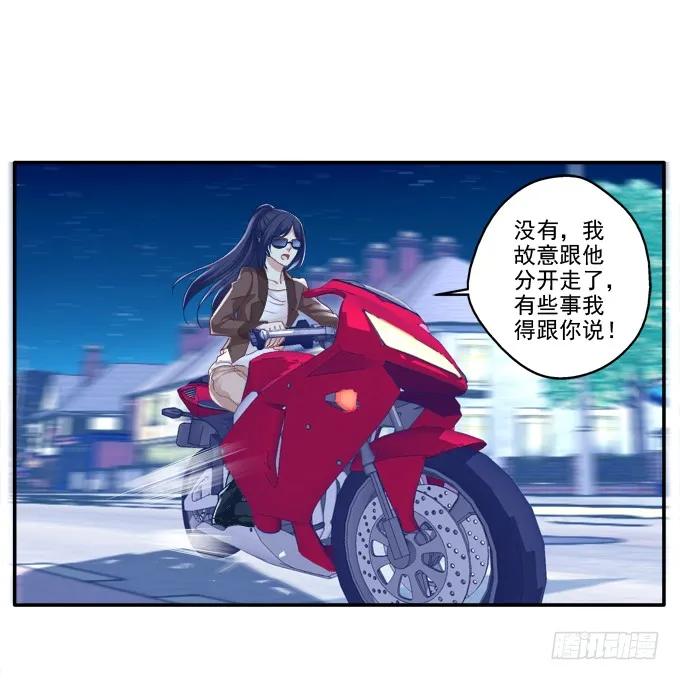 《猫妖的诱惑》冉冉等我 第8页