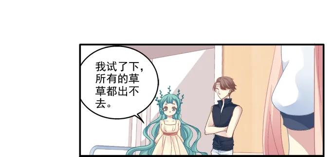 《猫妖的诱惑》冉冉等我 第6页