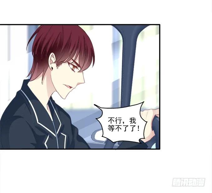 《猫妖的诱惑》冉冉等我 第24页