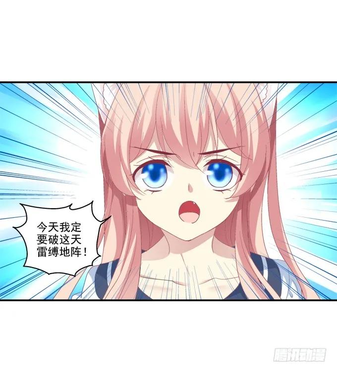 《猫妖的诱惑》冉冉等我 第44页