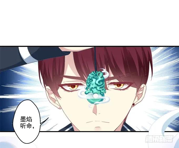 《猫妖的诱惑》冉冉等我 第26页