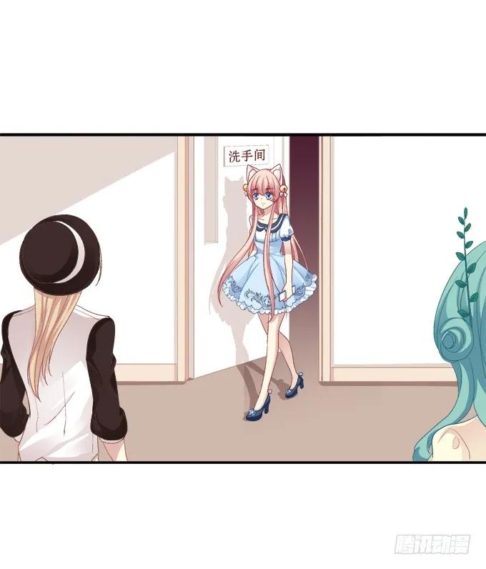 《猫妖的诱惑》冉冉等我 第33页