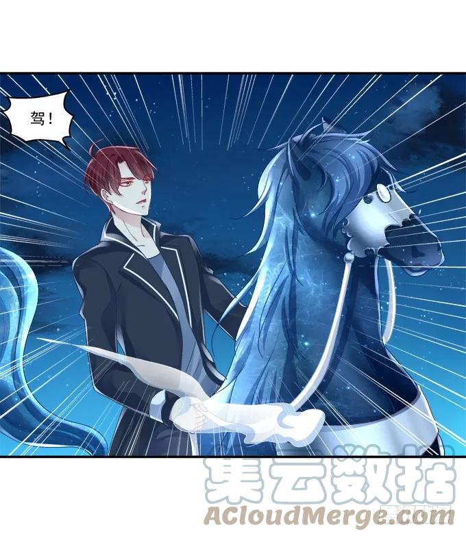 《猫妖的诱惑》冉冉等我 第31页