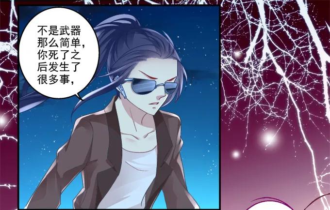 《猫妖的诱惑》冉冉等我 第11页