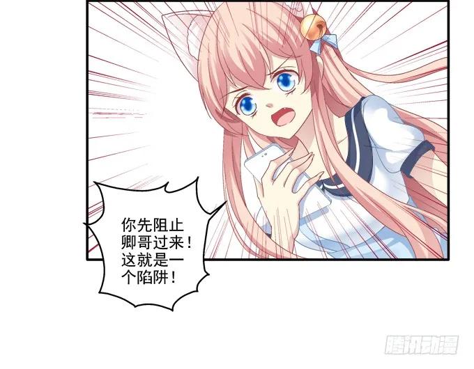《猫妖的诱惑》冉冉等我 第18页