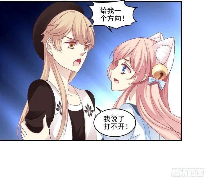 《猫妖的诱惑》冉冉等我 第35页