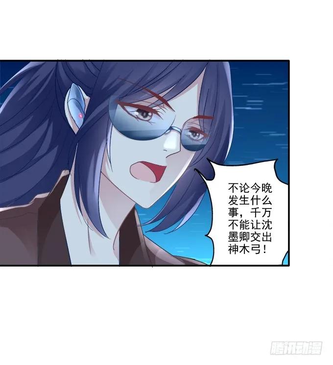 《猫妖的诱惑》冉冉等我 第9页