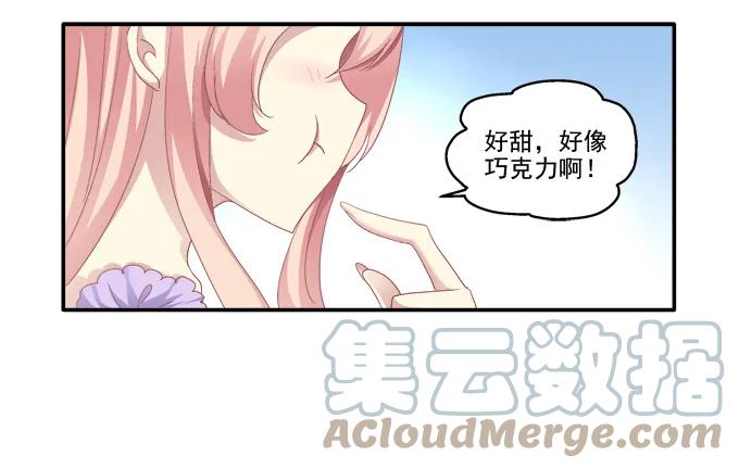 《猫妖的诱惑》七夕番外 第25页