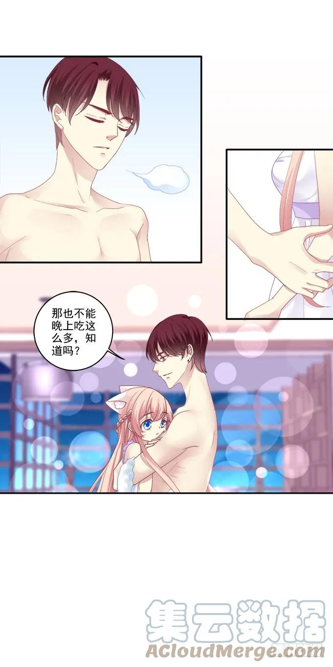 《猫妖的诱惑》七夕番外 第21页