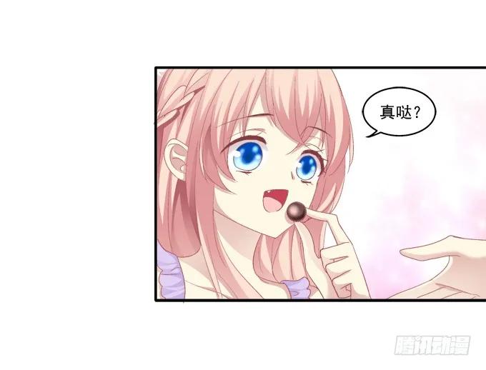 《猫妖的诱惑》七夕番外 第24页