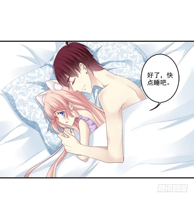 《猫妖的诱惑》七夕番外 第26页