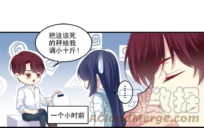 《猫妖的诱惑》七夕番外 第27页