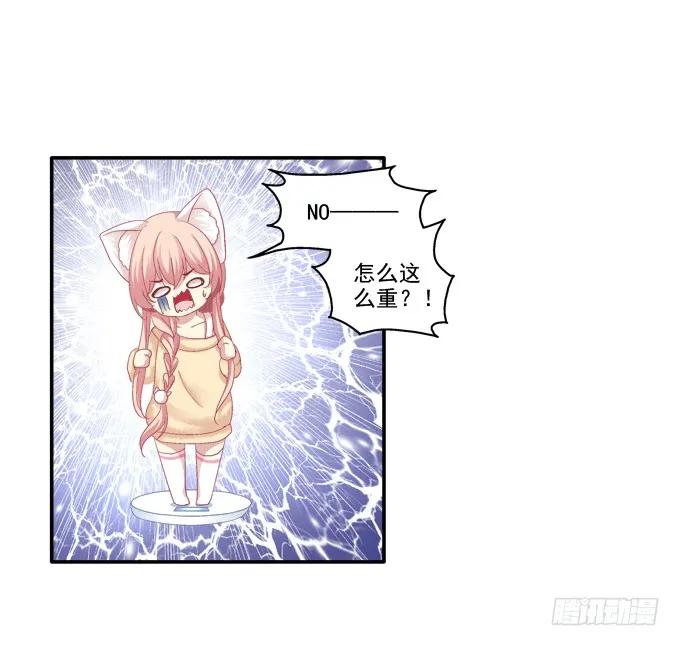《猫妖的诱惑》七夕番外 第8页