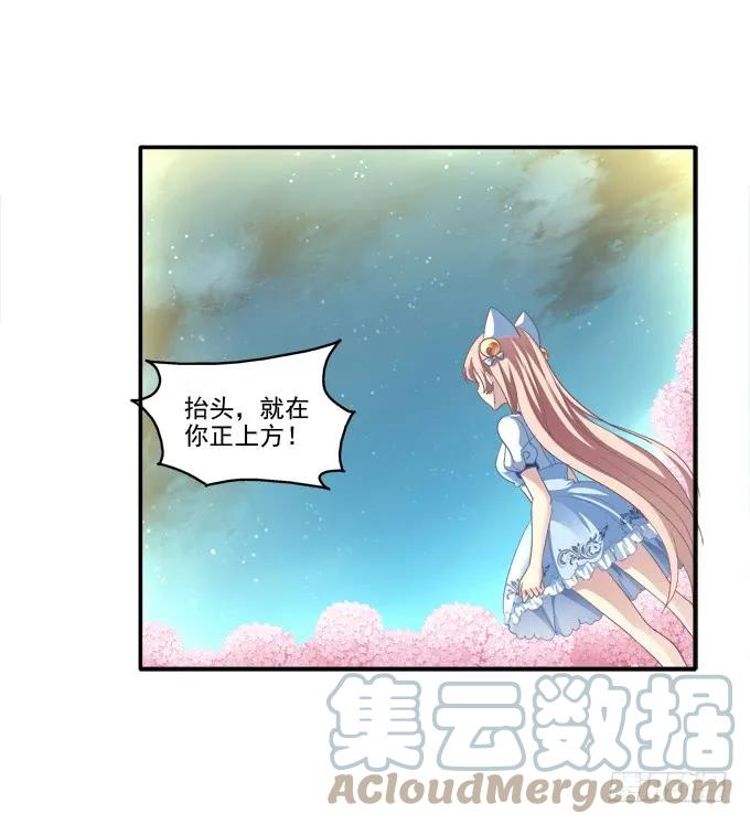 《猫妖的诱惑》植物vs天师 第27页