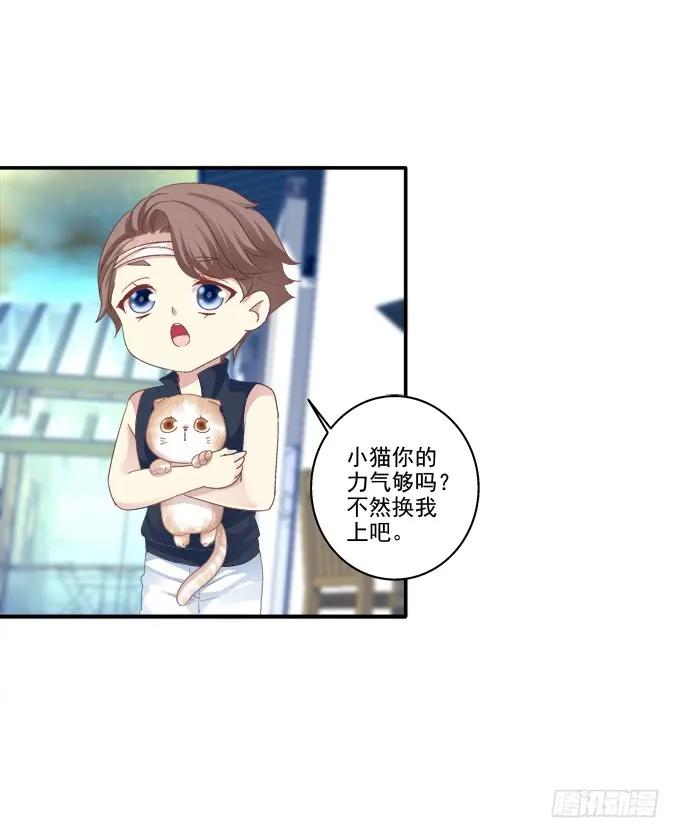 《猫妖的诱惑》植物vs天师 第32页