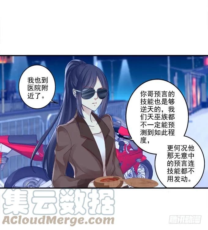 《猫妖的诱惑》植物vs天师 第7页