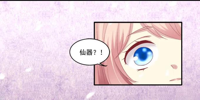 《猫妖的诱惑》植物vs天师 第36页